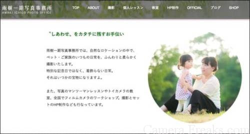 大阪と名古屋で初心者向けのカメラ教室を運営している雨樹一期事務所