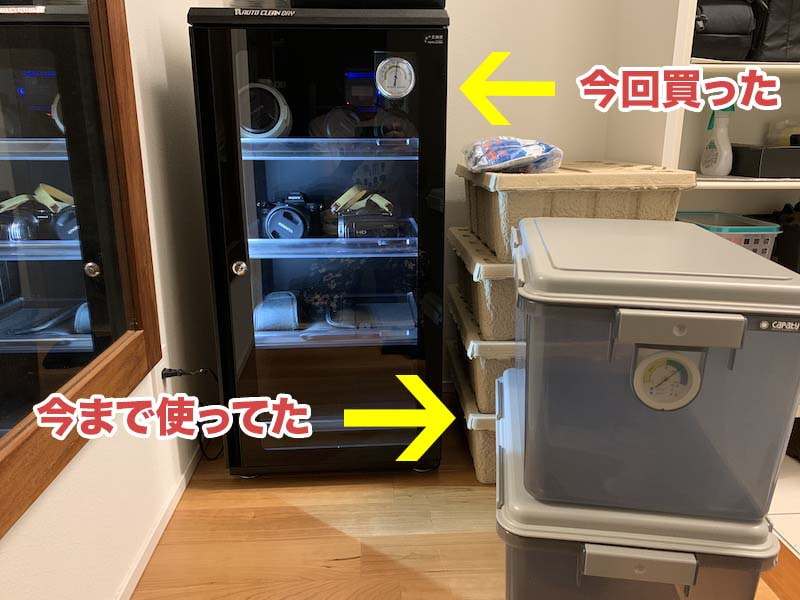 東洋リビング製の防湿庫ED-120CATP（B）のレビュー｜高コスパの防湿庫 